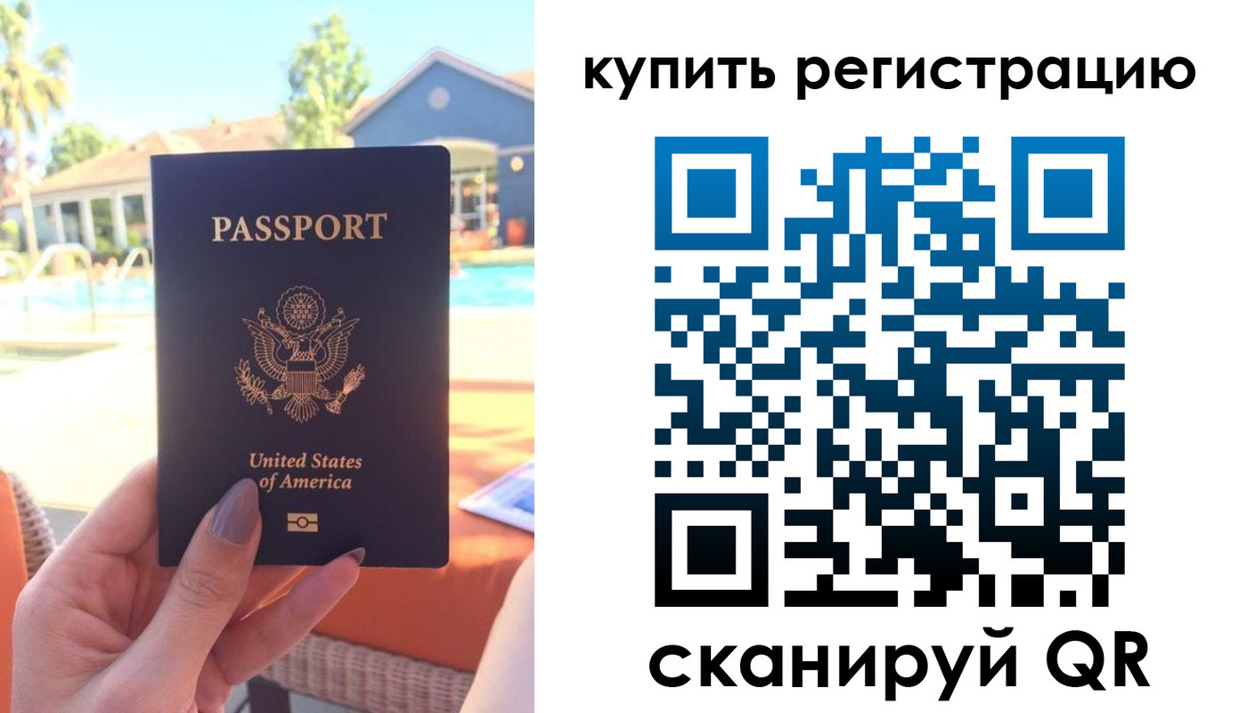 временная регистрация поиск в Калининградской области
