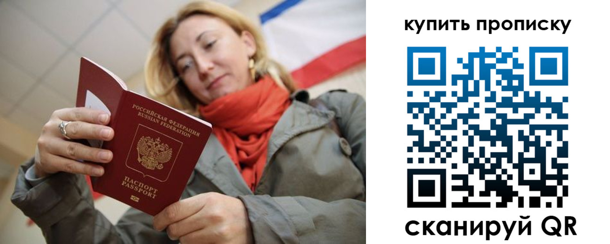 прописка поиск в Калининградской области