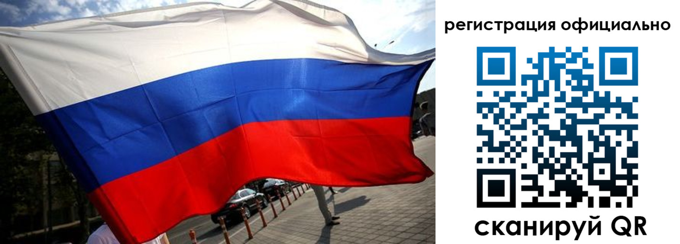 временная регистрация собственник в Калининградской области