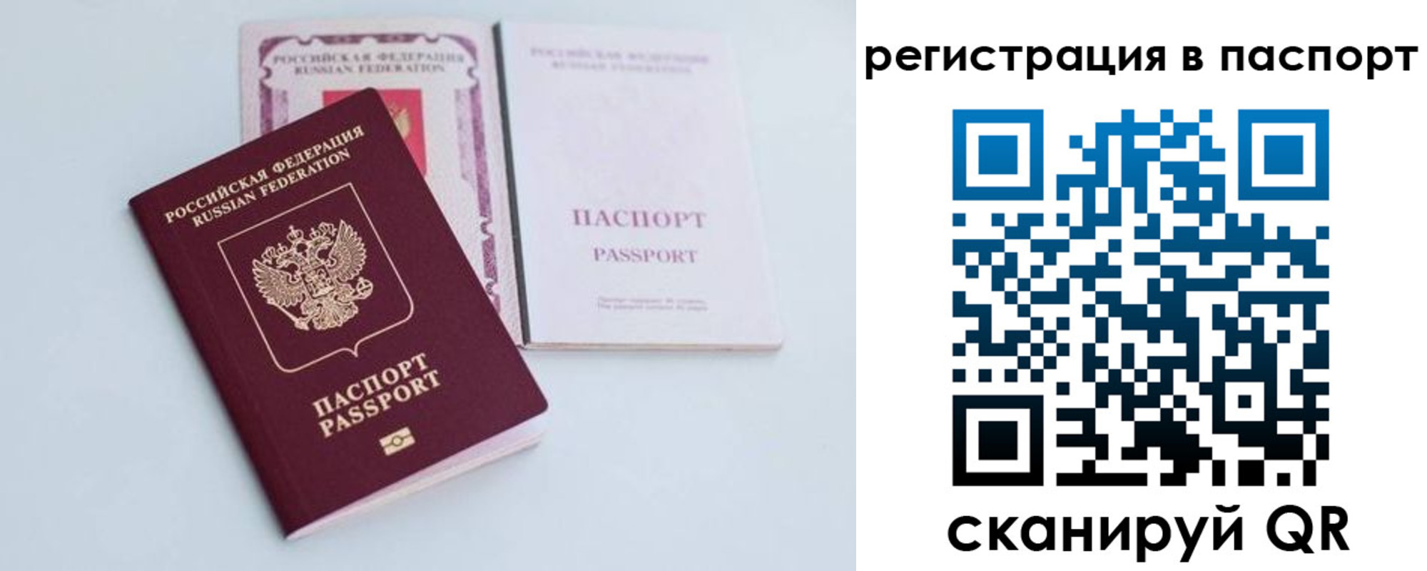 регистрация для дет. сада в Калининградской области