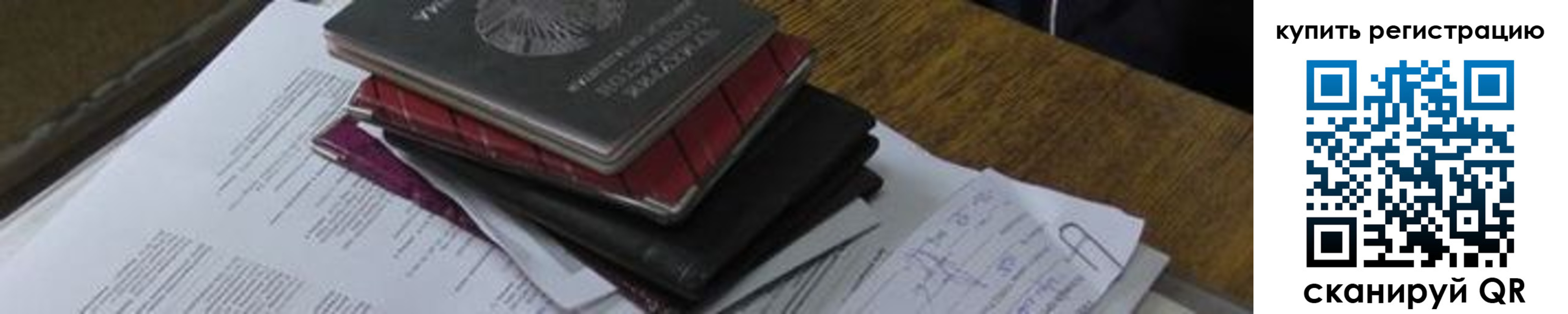 регистрация для школы в Калининградской области