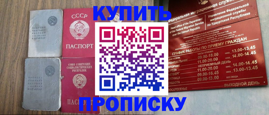 временная регистрация для всех в Калининградской области