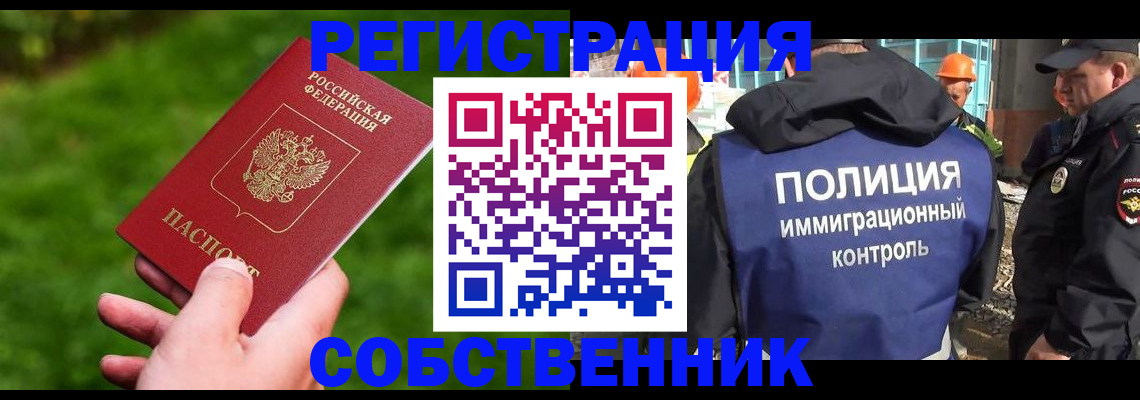 где прописаться в Калининградской области