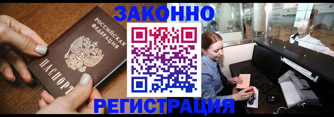 прописка для школы в Калининградской области