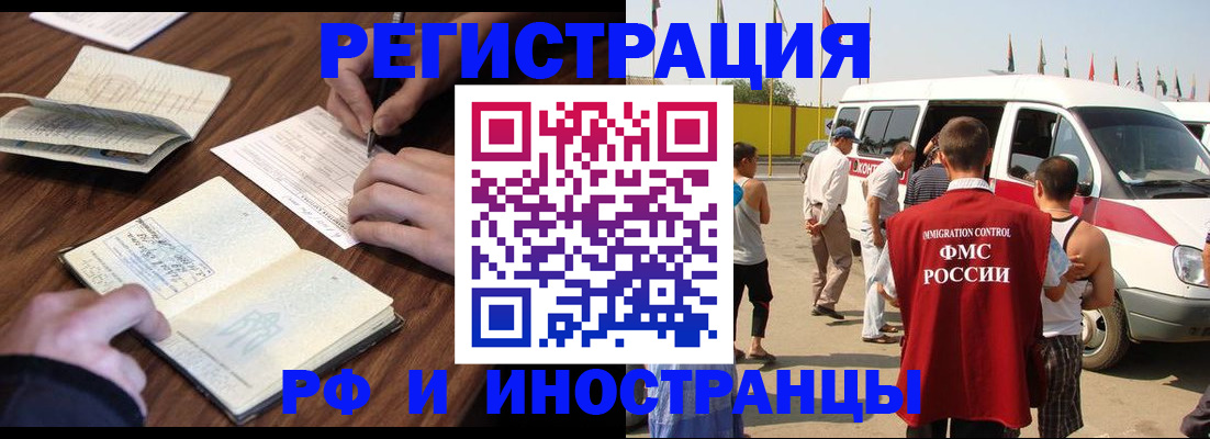 прописка гарантия в Калининградской области