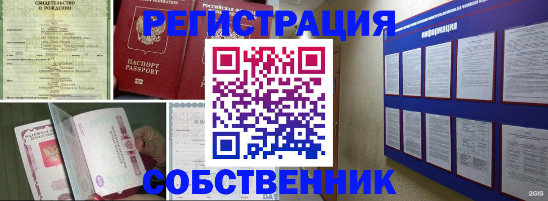 временная регистрация гарантия в Калининградской области